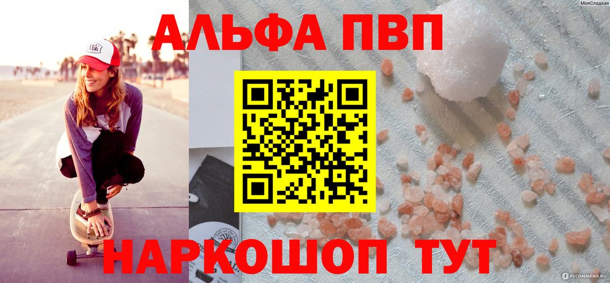 Кострома  Alpha PVP Crystall  Alpha-PVP кристаллы  Вход с VPN 