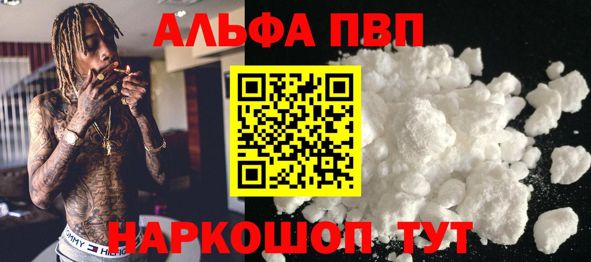 Alpha-PVP мука Кострома