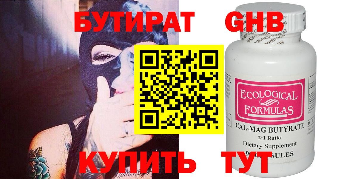 Кострома  Бутират Butirat  Вход с VPN 