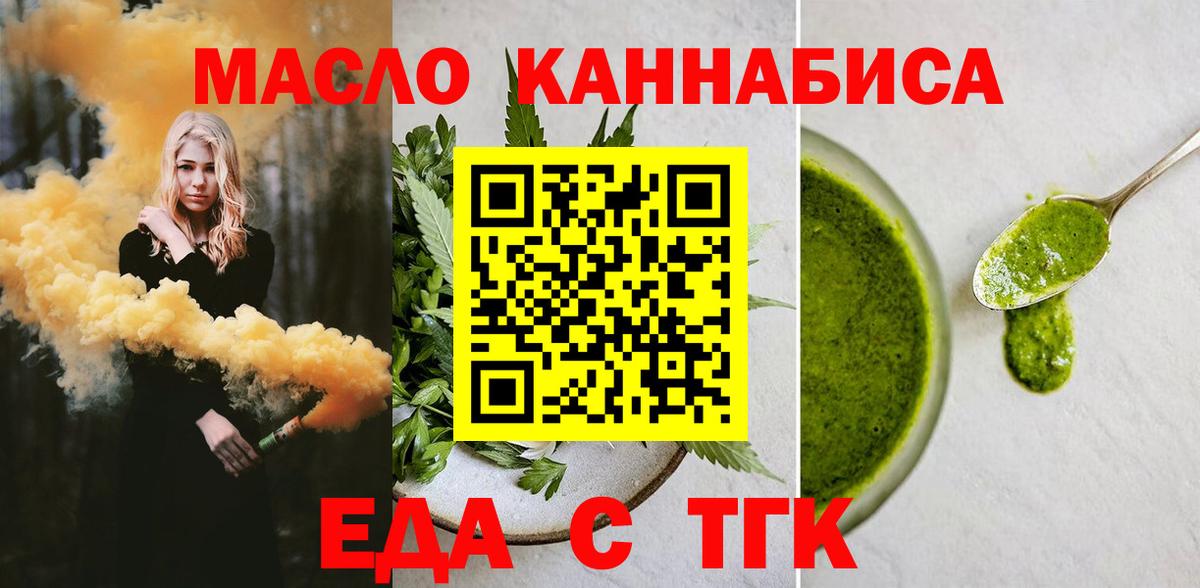 Cannafood марихуана  Вход с VPN  Кострома 