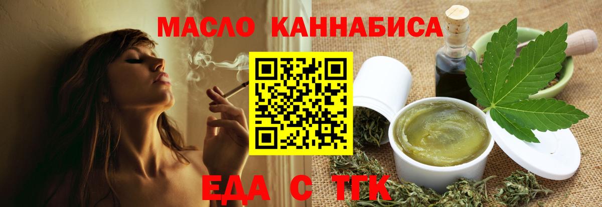 Еда ТГК конопля Кострома