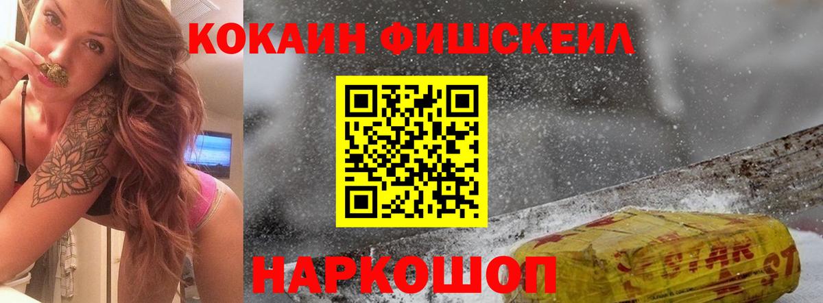 Кострома  Кокаин  COCAIN Перу  Вход с VPN  Cocaine 98% 