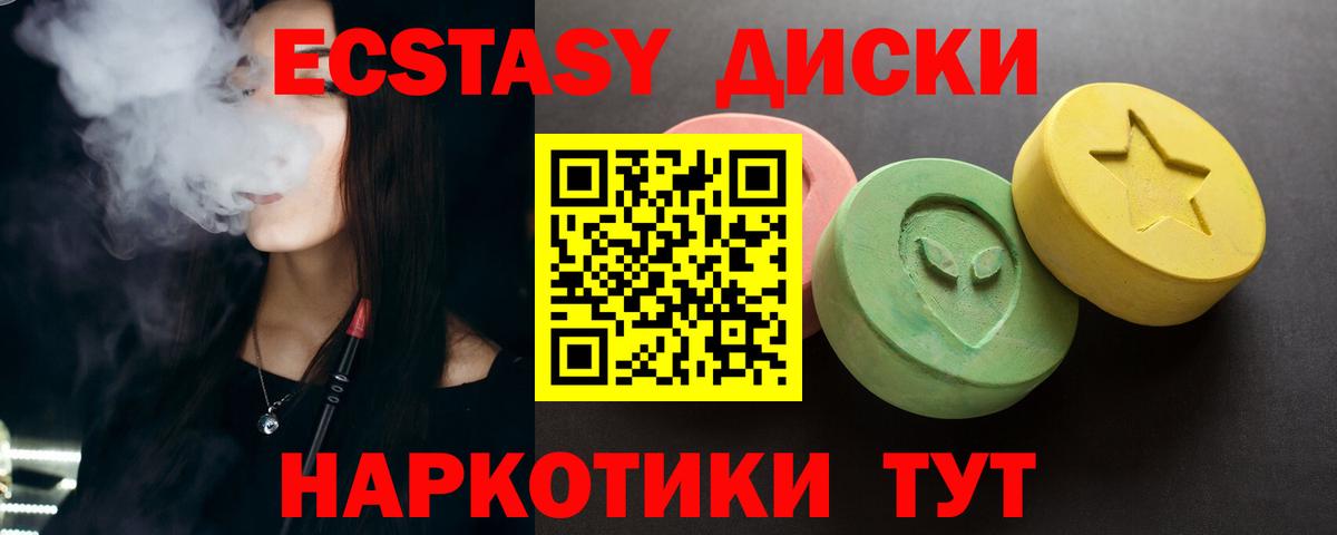 Кострома  Экстази  продажа наркотиков  Ecstasy MDMA  Вход с VPN 