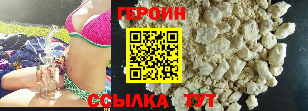 Кострома  ГЕРОИН белый  Вход с VPN 