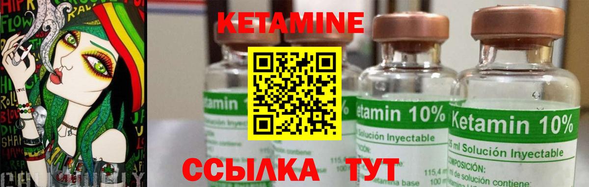 КЕТАМИН ketamine Кострома