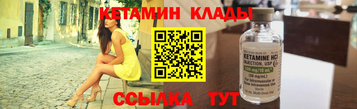 КЕТАМИН VHQ  Кетамин VHQ  Кострома  Вход с VPN 