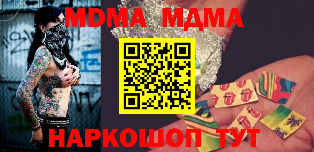 MDMA молли Кострома