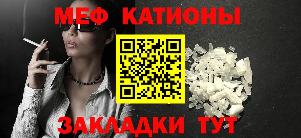 Кострома  МЕФ  Вход с VPN  Меф мяу мяу  Меф кристаллы 