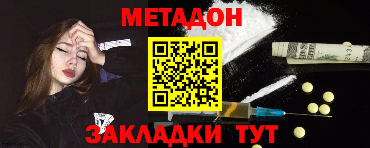 Метадон белоснежный  Вход с VPN  Метадон белоснежный  Кострома 