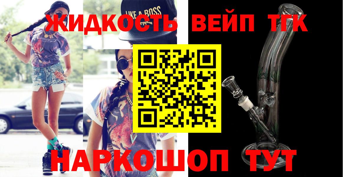 ТГК концентрат Кострома