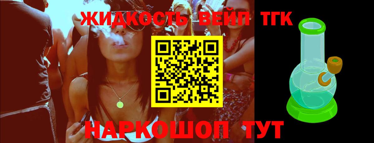 ТГК концентрат  Вход с VPN  ТГК вейп с тгк  KRAKEN маркетплейс  Кострома  где найти  