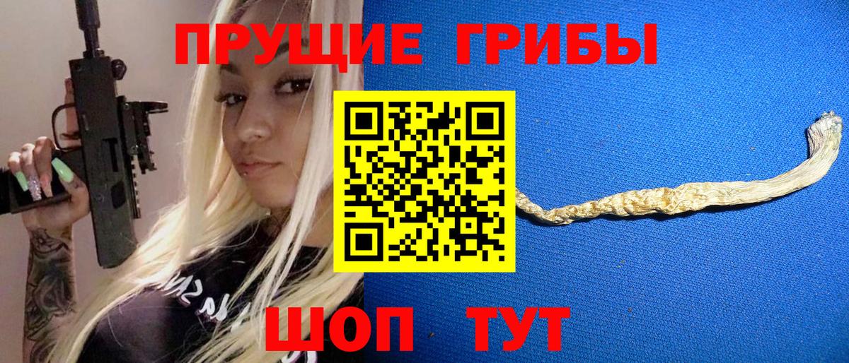 Псилоцибиновые грибы GOLDEN TEACHER  Вход с VPN  хочу   Кострома 