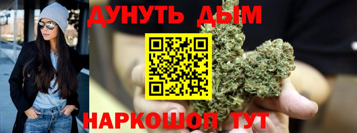 Бошки Шишки VHQ  Вход с VPN  Канабис гибрид  Бошки марихуана Ganja  Каннабис планчик  Кострома 
